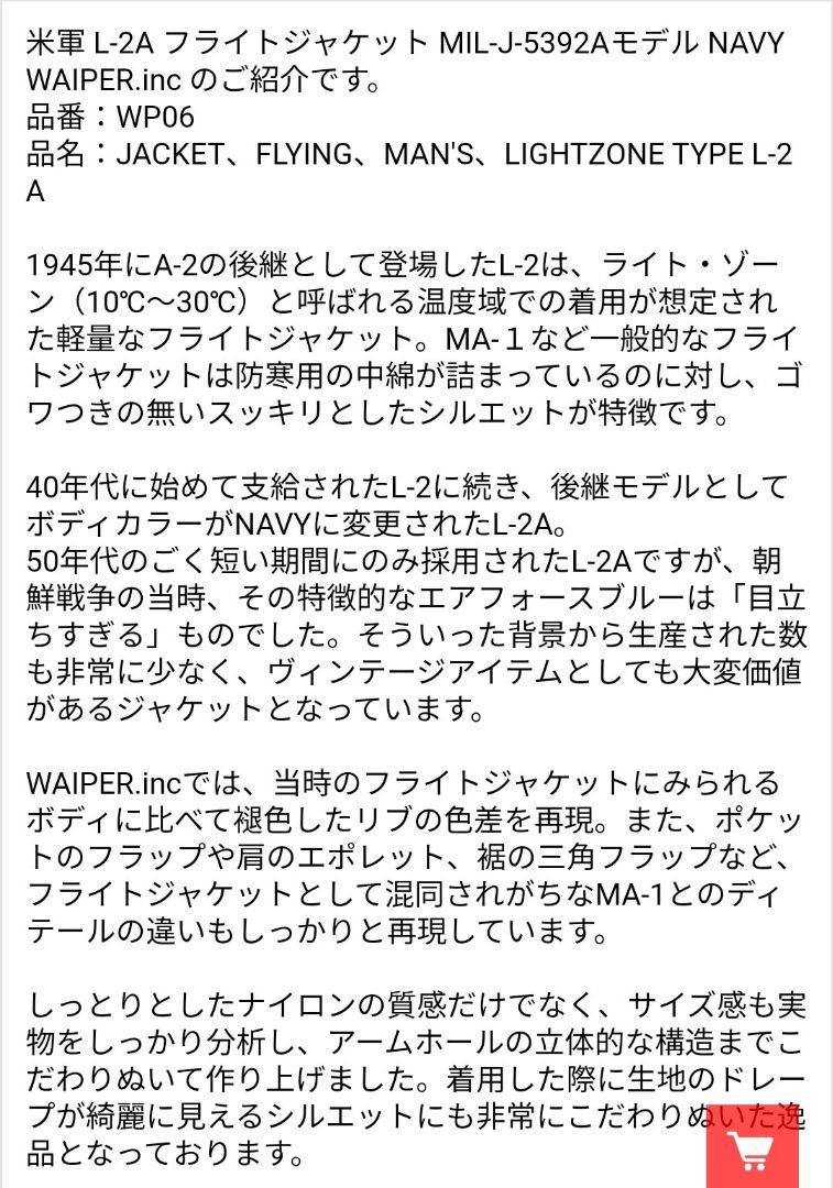 chakkn waiper.inc L-2A フライトジャケット ワイパー