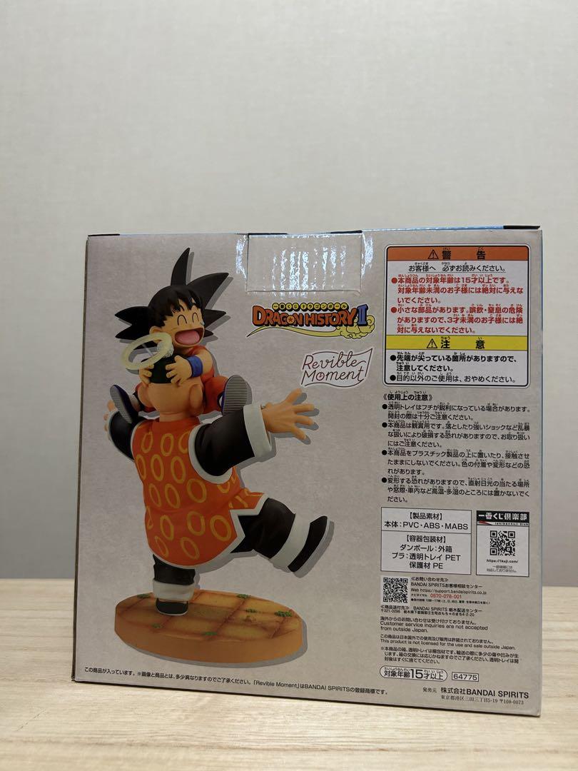 【新品】ドラゴンボール　一番くじ　ラストワン賞