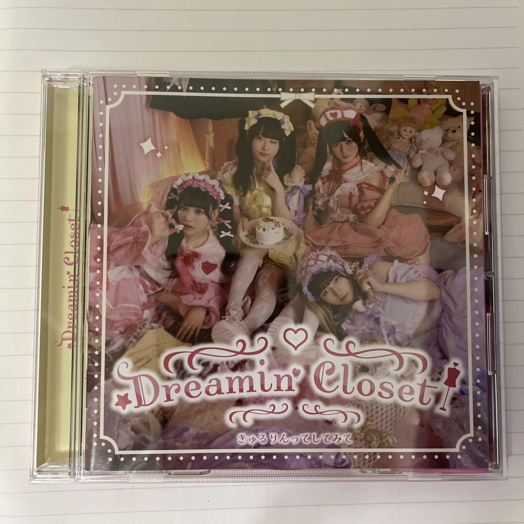 きゅるりんってしてみて　Dreamin' Closet CD