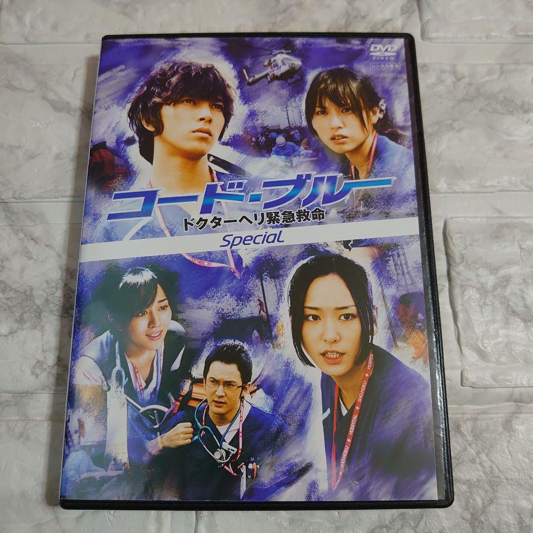 Amazon.co.jp: コード・ブルー ドクターヘリ緊急救命 THE THIRD