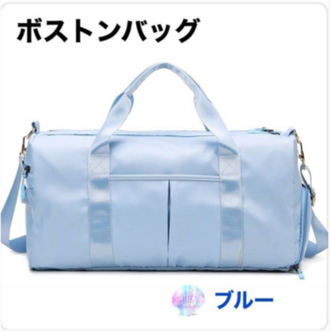 ブルー ボストンバッグ 大容量 ショルダーバッグ スポーツ 旅行 レジャー 【95%OFF!】 ブルー ボストンバッグ 大容量 ショルダーバッグ スポーツ 旅行 レジャー 【95%OFF!】