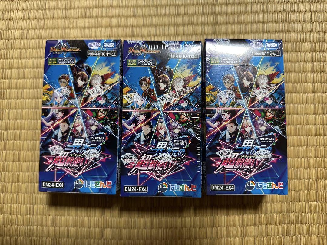デュエルマスターズ 異次元の超獣使い DM24-EX4 3個セット
