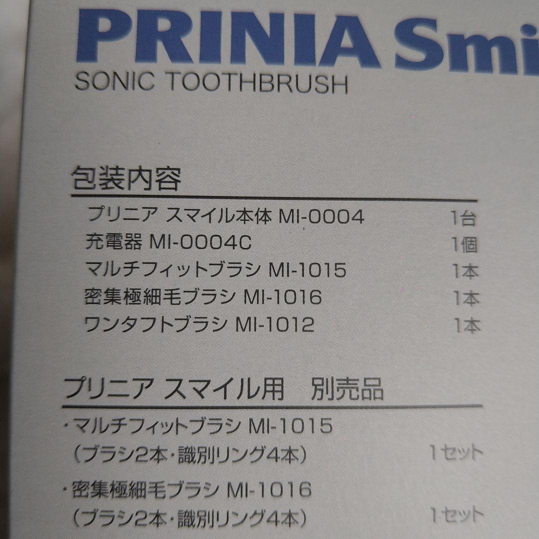 新品未開封 電動歯磨き Panasonic【PRINIA Smile】