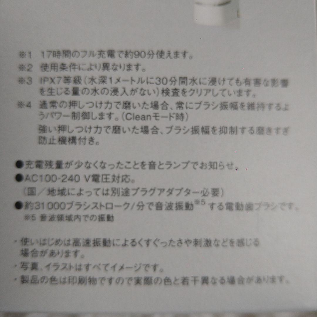 新品未開封 電動歯磨き Panasonic【PRINIA Smile】
