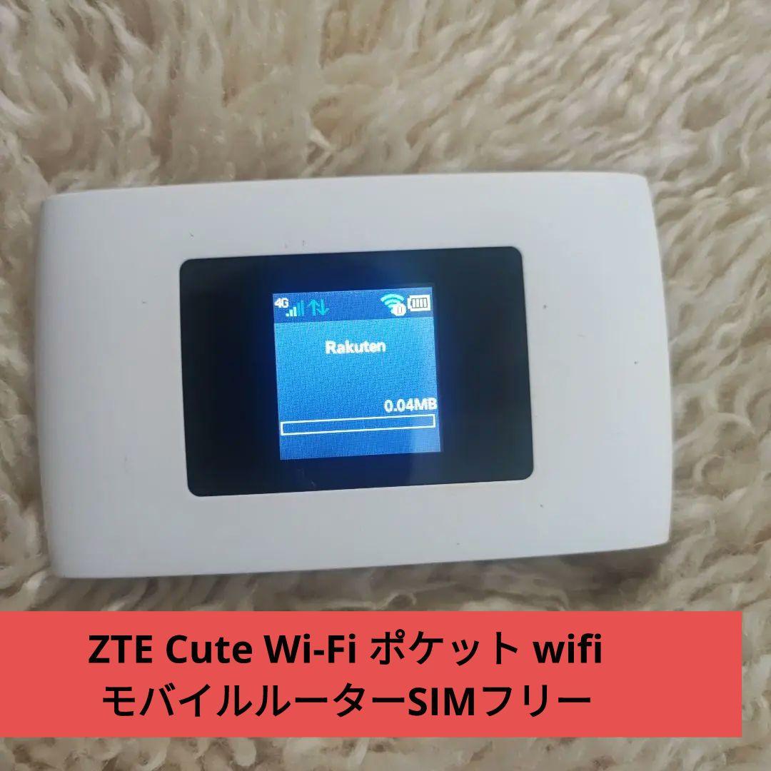 ZTE Cute Wi-Fi ポケット wifi モバイルルーターSIMフリー