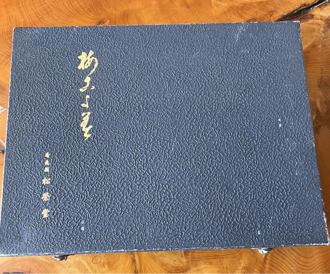 松栄堂　練香　梅こよみ