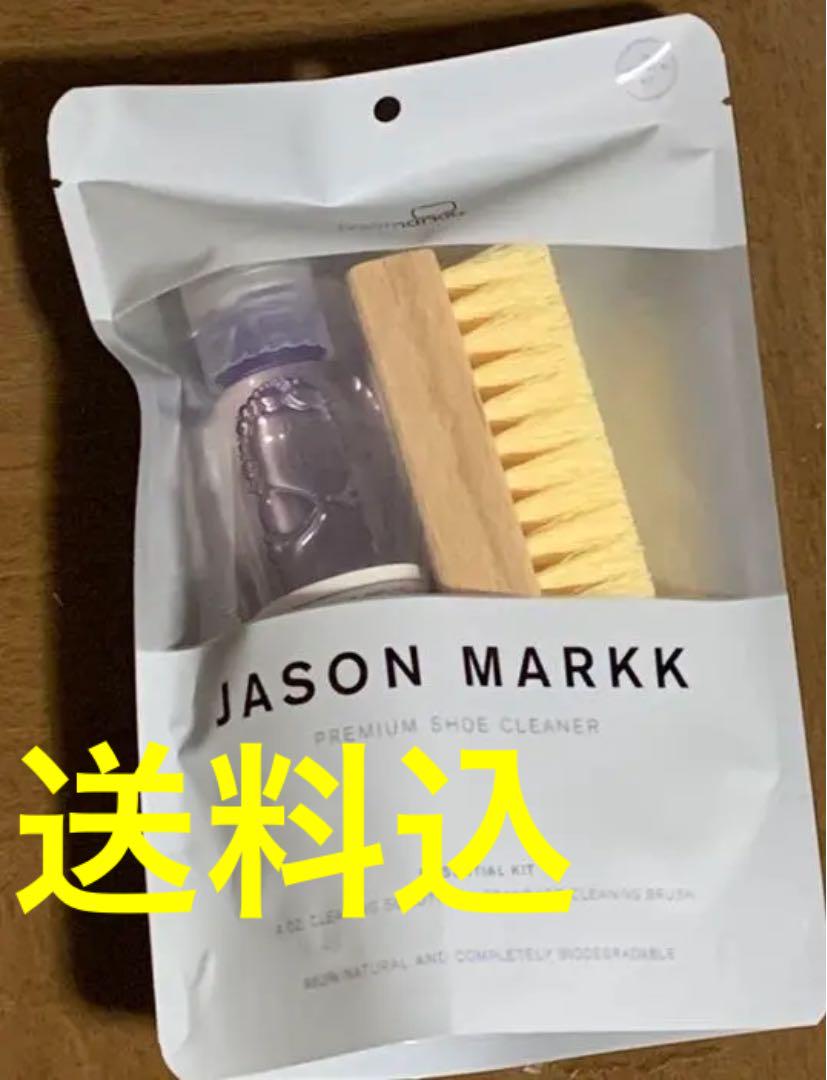 ジェイソンマーク エッセンシャルキット 新品未使用
