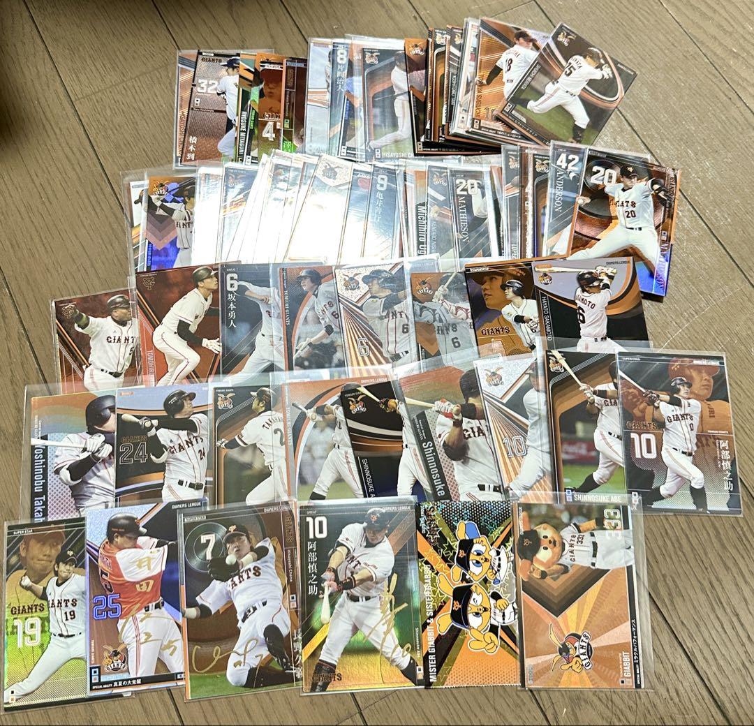 オーナーズリーグ　まとめ売り オーナーズリーグまとめ売り