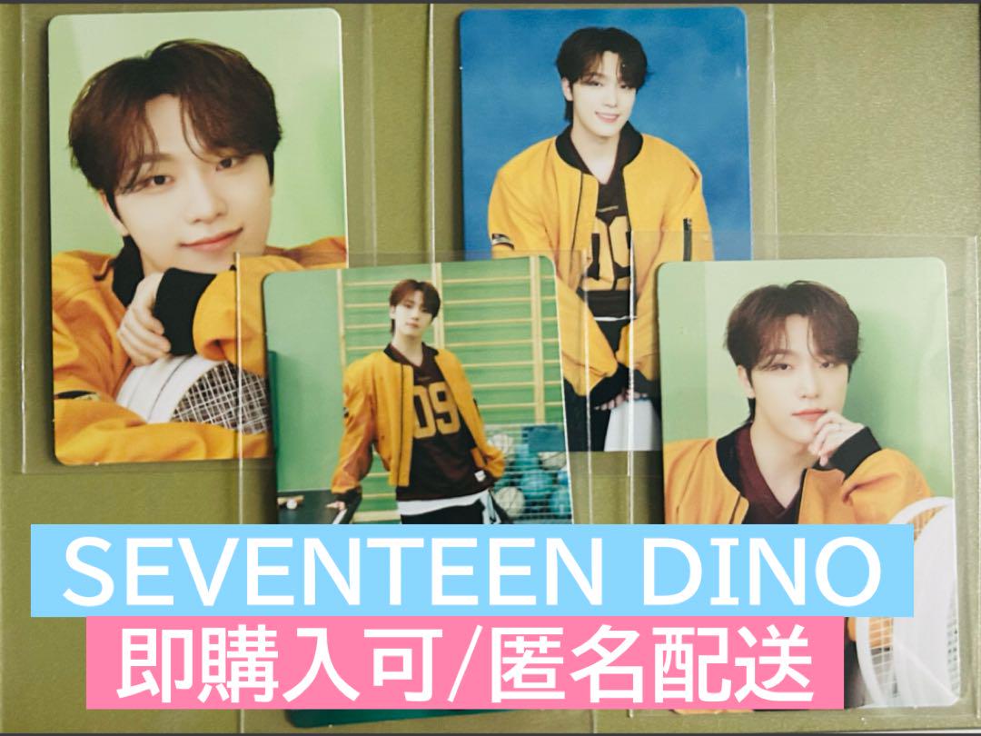 SEVENTEEN DINO トレカ 100枚 ディノ [難小](タレントグッズ