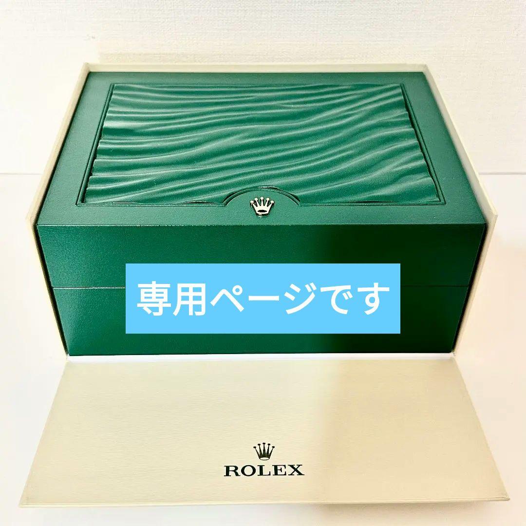 ROLEX ロレックス 純正ボックス 箱
