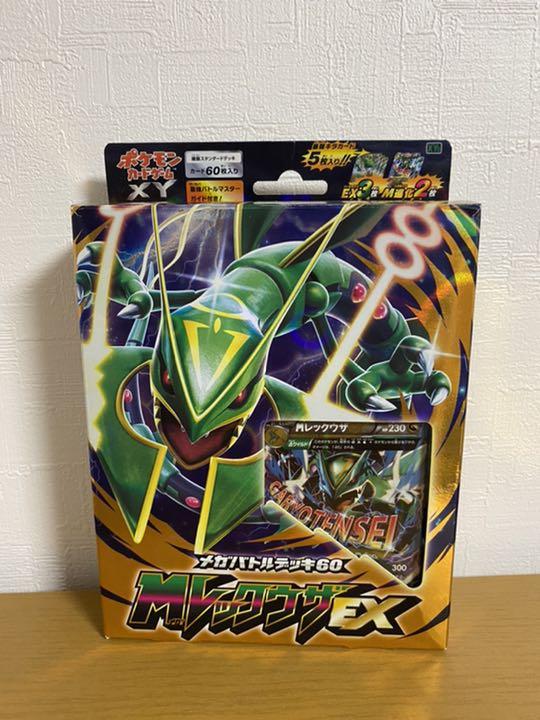 割引可 ポケモンカードゲーム メガバトルデッキ60 M レックウザex 安い通販サイト Lialashpro Com 割引可 ポケモンカードゲーム メガバトルデッキ60 M レックウザex 安い通販サイト Lialashpro Com