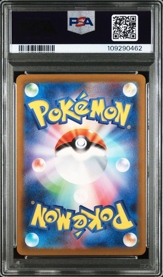 PSA10 ピィ　AR