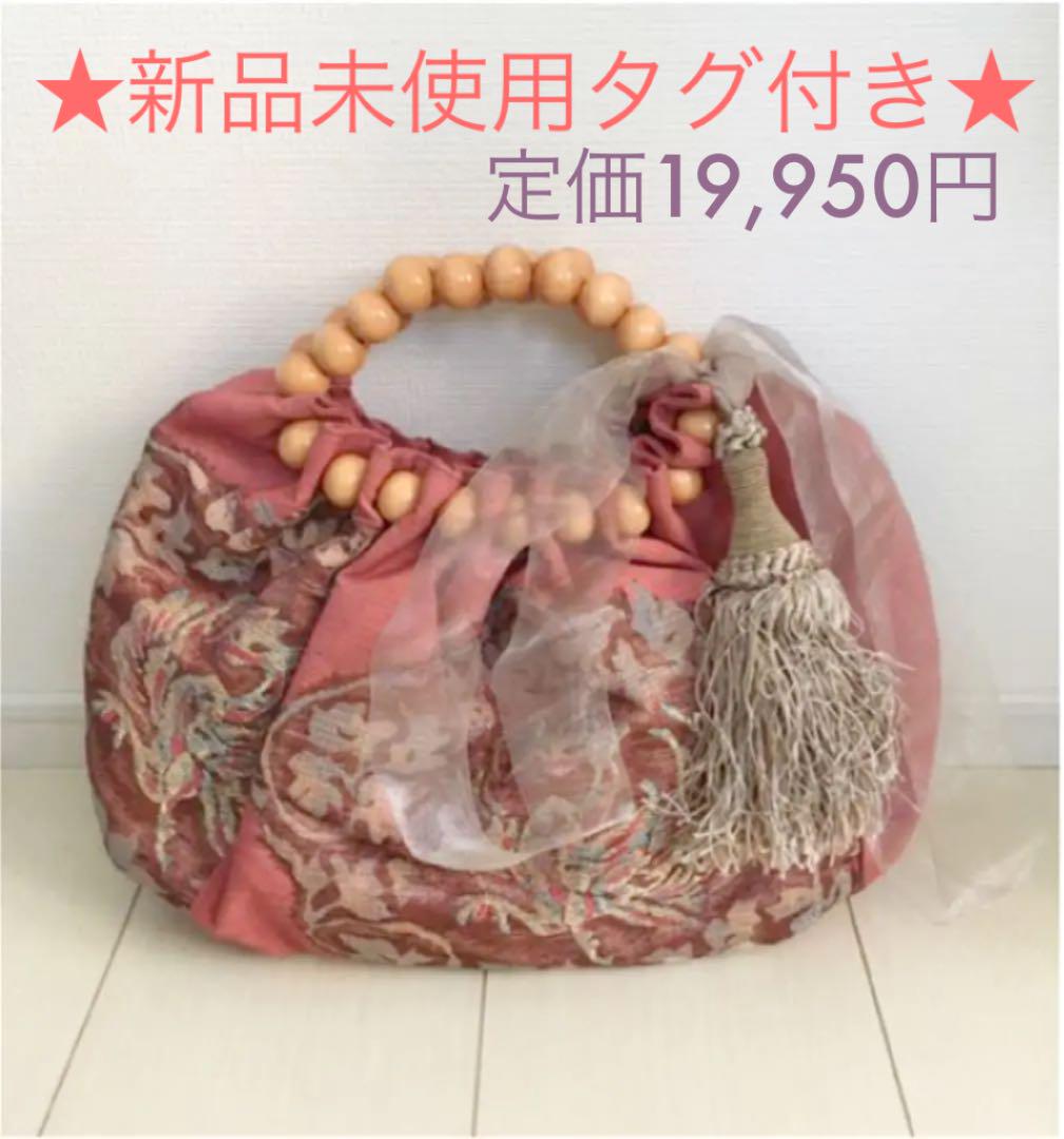 新品未使用☆帯ビーズバッグ☆日本人デザイナー　1点もの☆和小物　和装　成人式