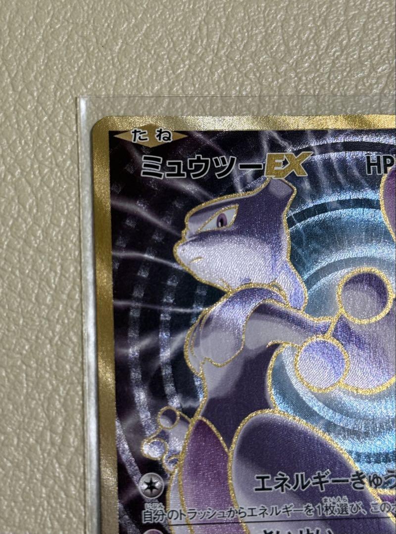 PSA10】ミュウツー ホロ cp6 20th 旧裏復刻 - メルカリ