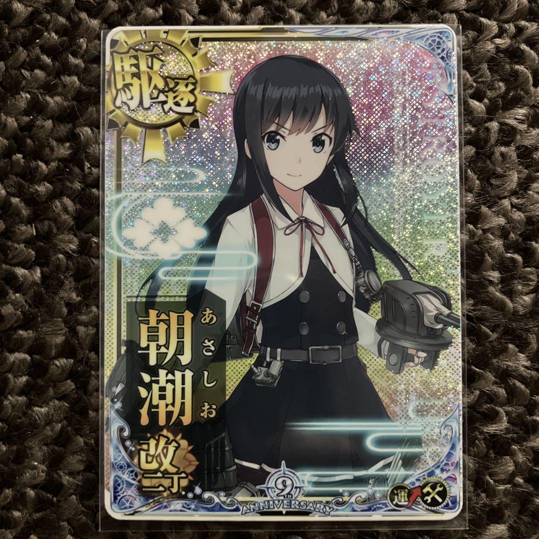 【セール】 艦これアーケード【補強増設】朝潮改二丁ホロ - メルカリ その他