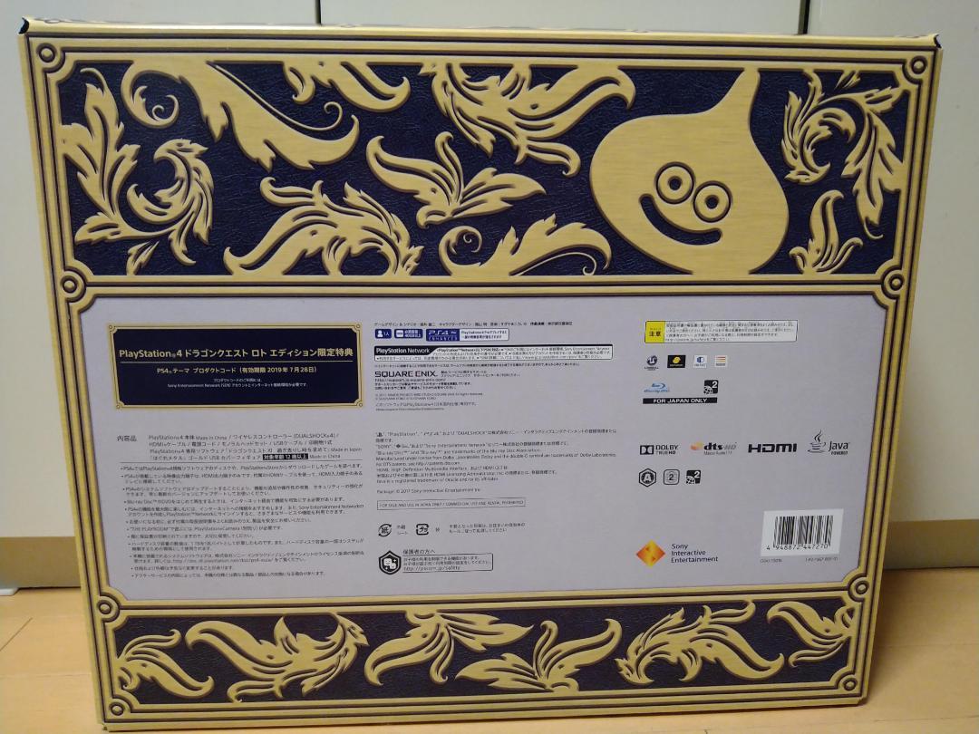 超歓迎新品 PS4 ロト エディション 7EdQM-m57013846918 ドラゴンクエスト 得価新作登場