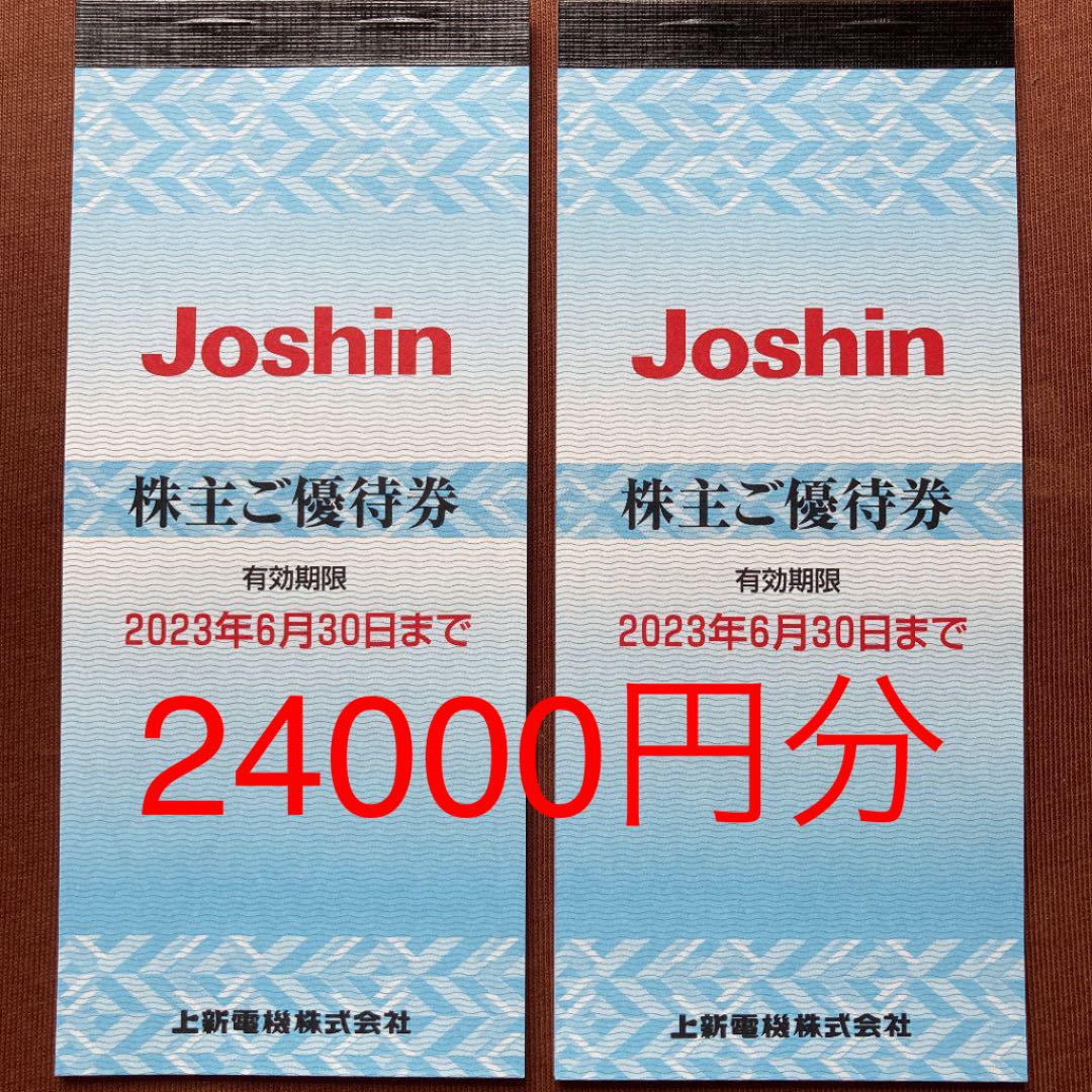 38%割引完成品 Joshin 上新電機 株主優待 24000円 ショッピング 優待 特価格安の通販 tamukentさん専用 ショッピング