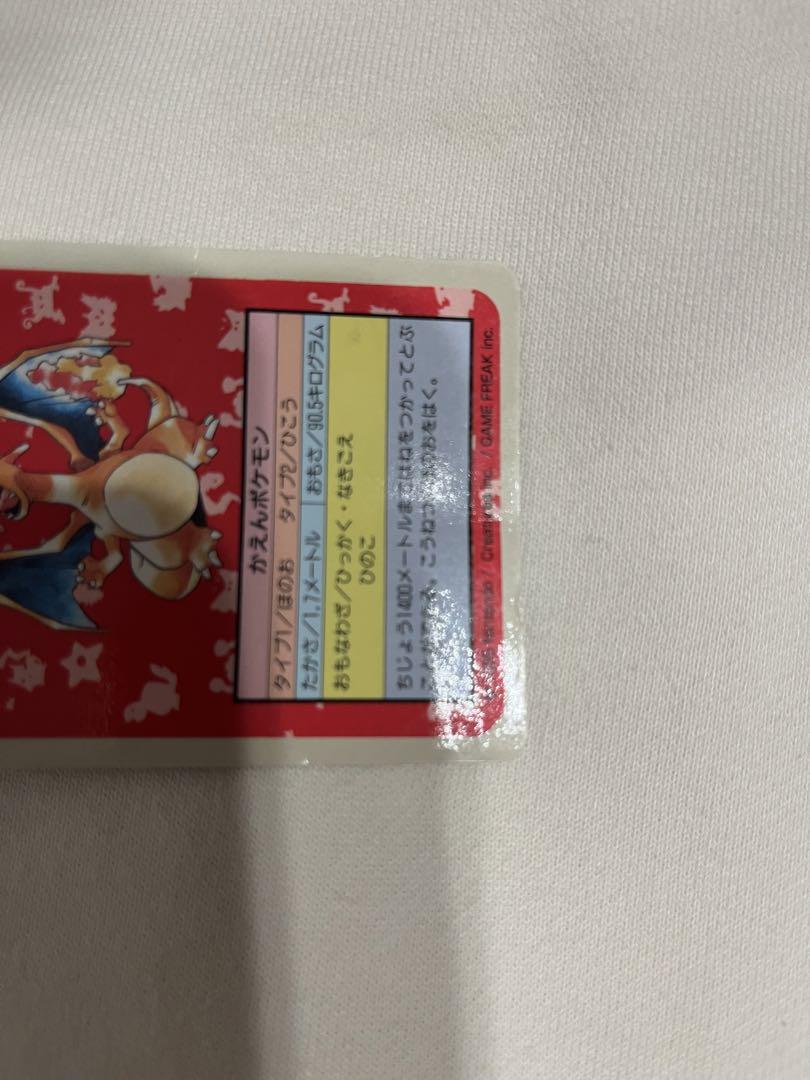 ポケモンカード　ポケカ　トップサン　リザードン　青　裏青