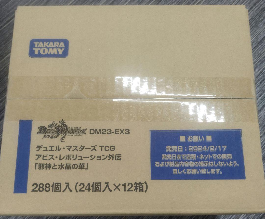 デュエマ 邪神と水晶の華 カートン 24box 新品未開封