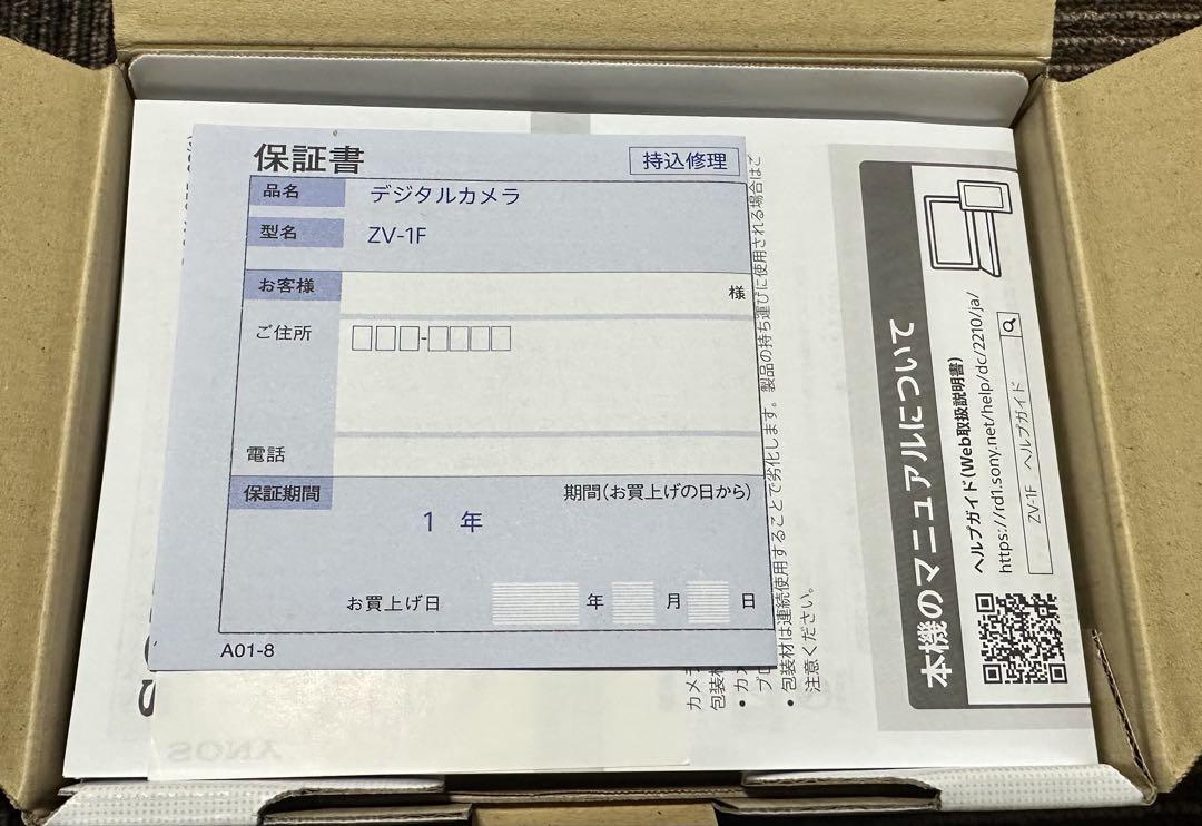【新品】SONY ZV-1F W (ホワイト)デジタルカメラ 本体【送料無料】