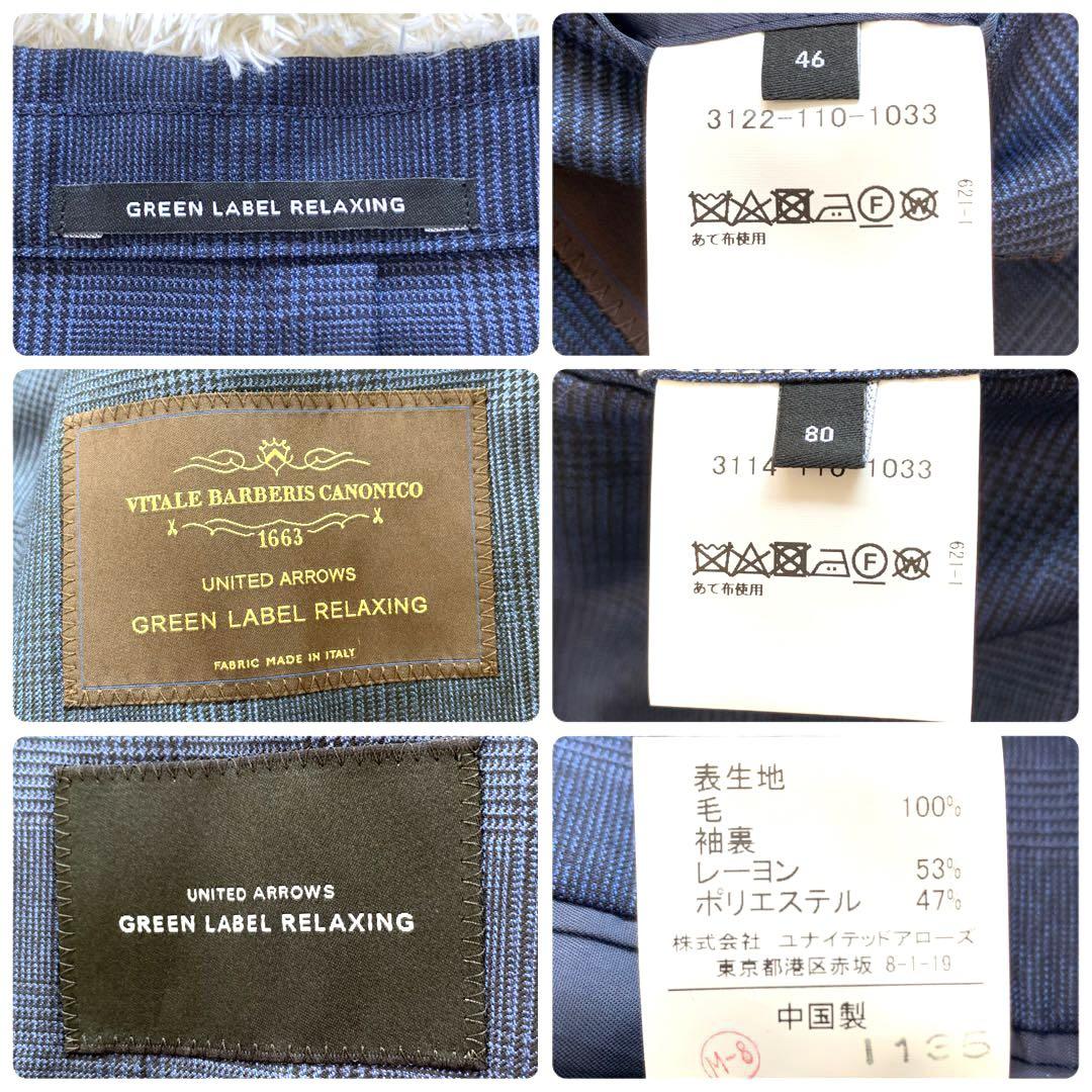 パグカリ様GREEN LABEL RELAXING CANONICO カノニコ