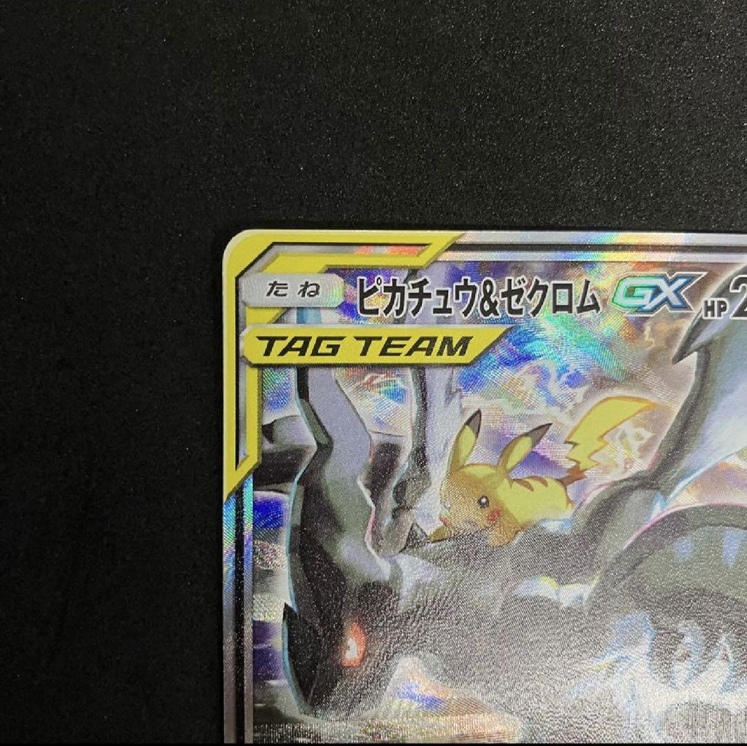 ピカチュウ＆ゼクロムGX 101/095 SR