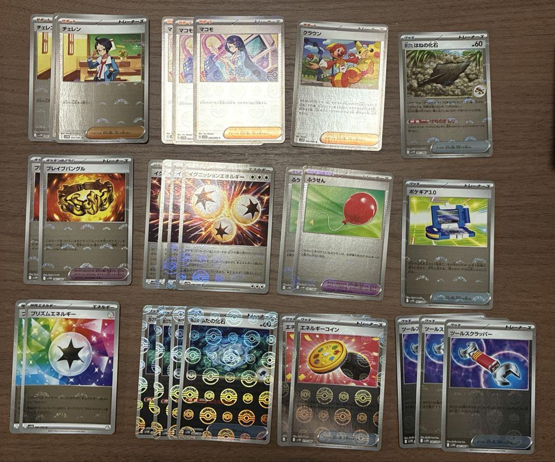 ポケカ BW サポート 特殊エネルギー グッズ モンボミラー まとめ