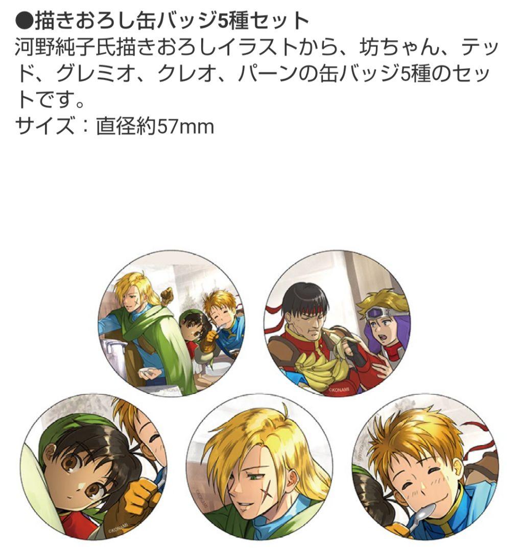 108星グラス ソウルイーター 門の紋章戦争 幻想水滸伝1＆2 特典セット 108星グラス ソウルイーター 門の紋章戦争 幻想水滸伝1＆2 特典