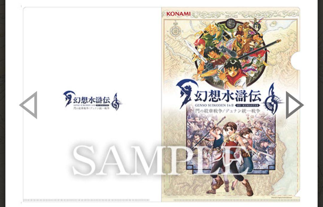 108星グラス ソウルイーター 門の紋章戦争 幻想水滸伝1＆2 特典セット 108星グラス ソウルイーター 門の紋章戦争 幻想水滸伝1＆2 特典
