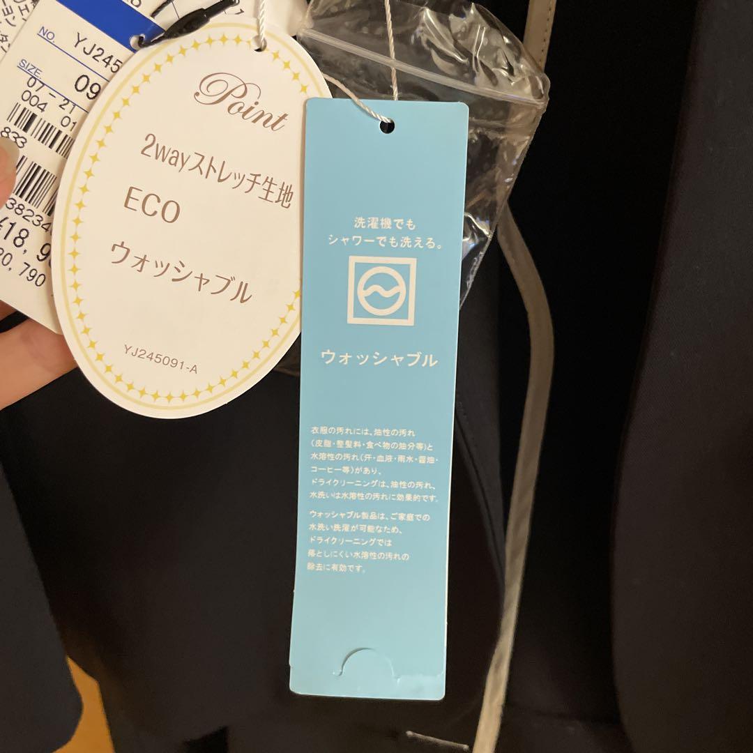 【新品】定価3万　洋服の青山　ウォッシャブルレディース　パンツスーツ
