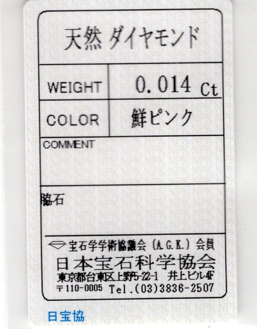 大特価！ソーティング付　ビビット　ピンクダイヤモンド　ルース