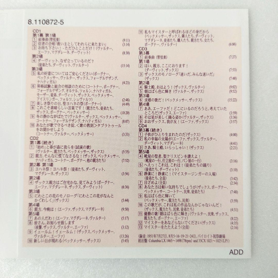 CD ワーグナー楽劇 Amazon.co.jp: ワーグナー：楽劇《ジークフリート》 (初回生産
