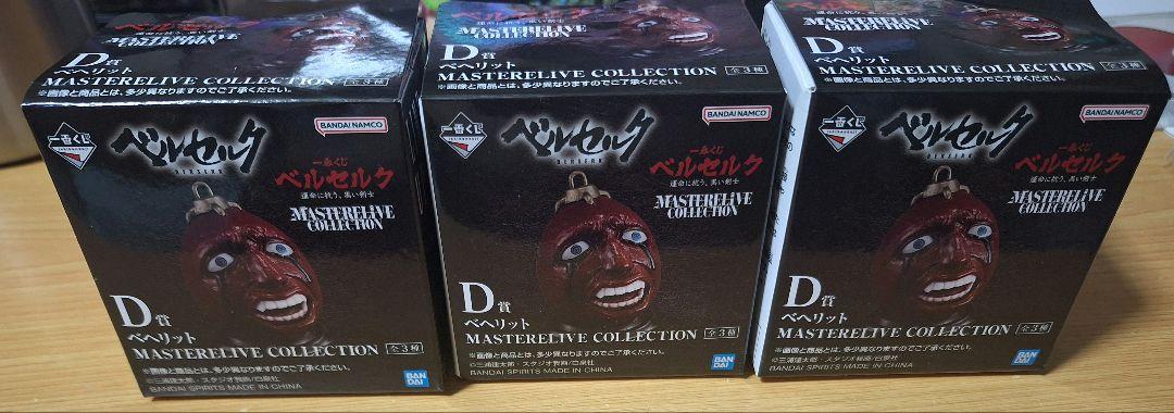 一番くじ ベルセルク ベヘリット セット