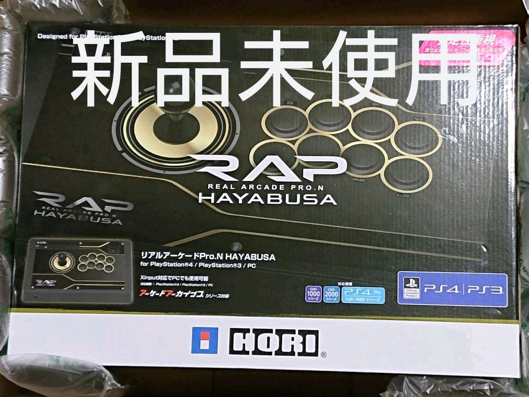 内祝い リアルアーケードpro N Hayabusa For Ps4 Ps3 Pcの中古 未使用品 注目