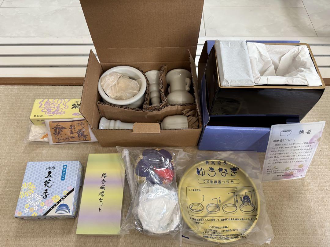 お仏壇10点セット 後飾りセット 新品未使用
