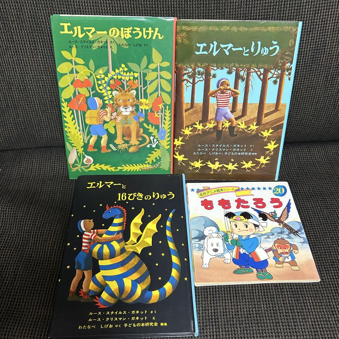 人気定番絵本 まとめ売り 海外作家 福音館 くもん推薦図書 童話