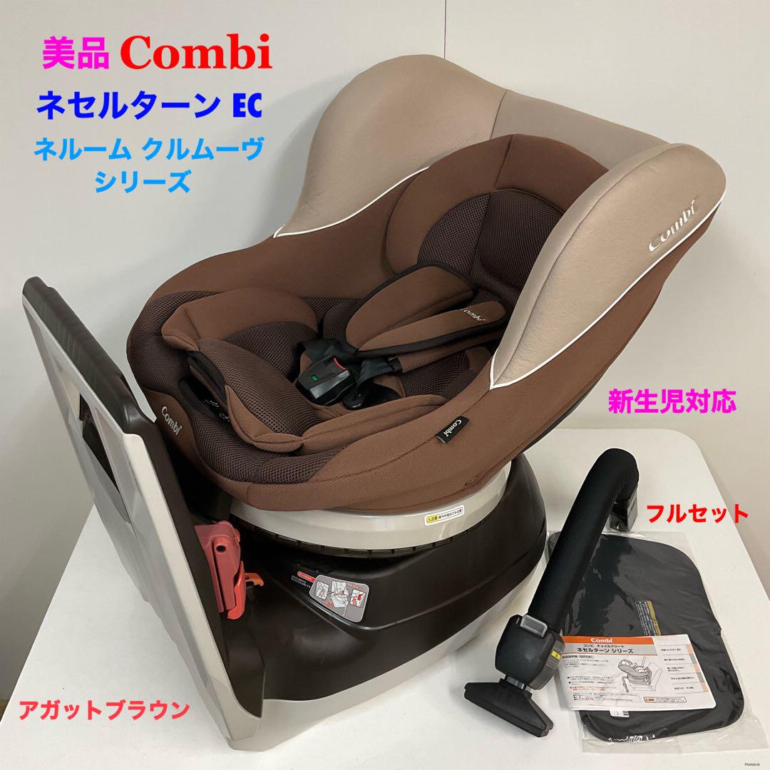 美品 Aprica ベビーカー＋コンビ３６０度回転ISOFIXチャイルドシート