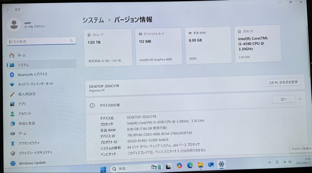 驚速(SSDにOS) 動作保証 ドスパラDiginnos 最新ver:24H2