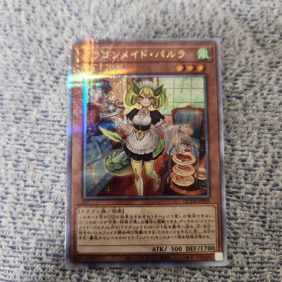 遊戯王 本格構築済み レッドデーモンズドラゴン デッキ M40枚