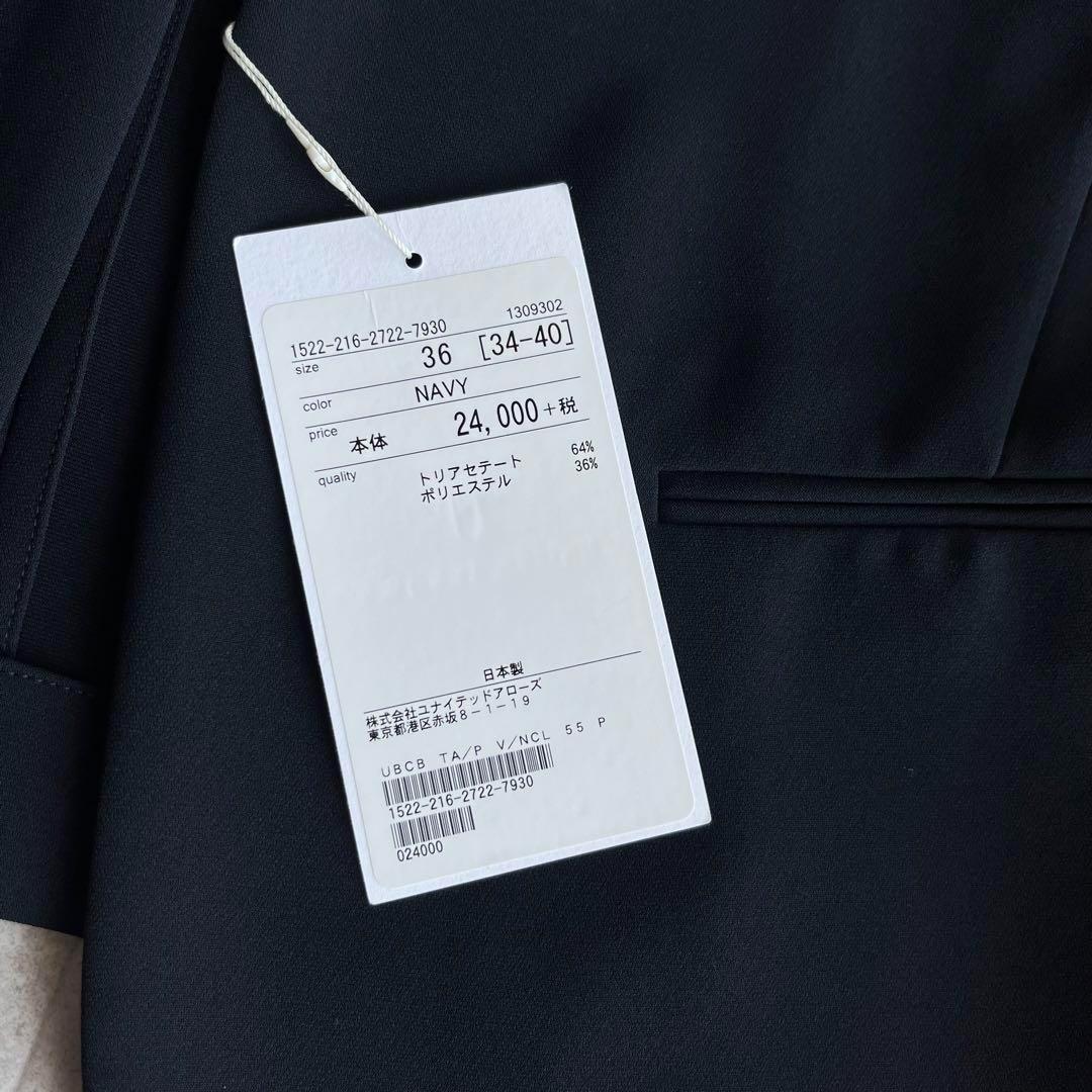 【ふみか様】UNITED ARROWS  ノーカラージャケット パンツ スーツ