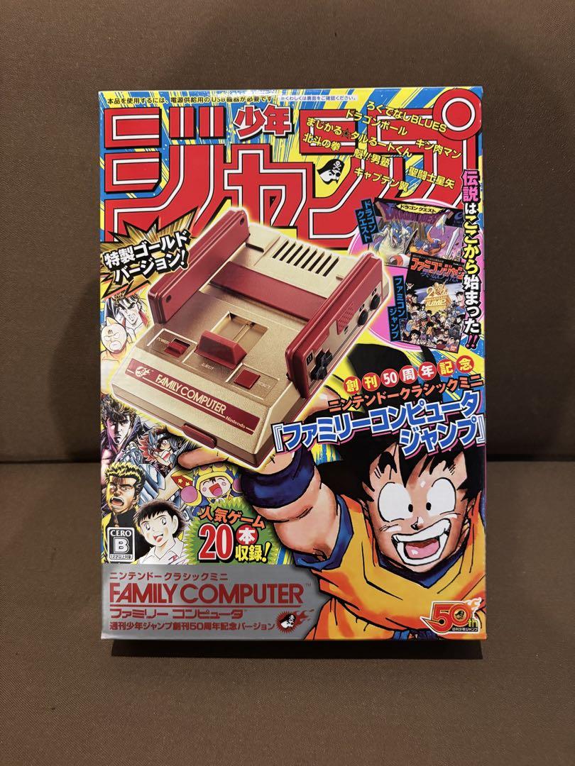 ニンテンドークラシックミニジャンプ創刊50周年記念版(未使用)CLV-101