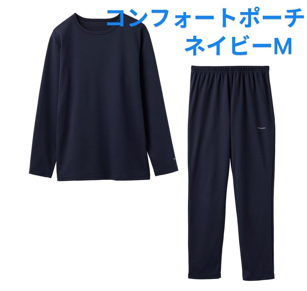 新品　リカバリーVENEX ベネクス コンフォートポンチ　上下セット　ネイビーM
