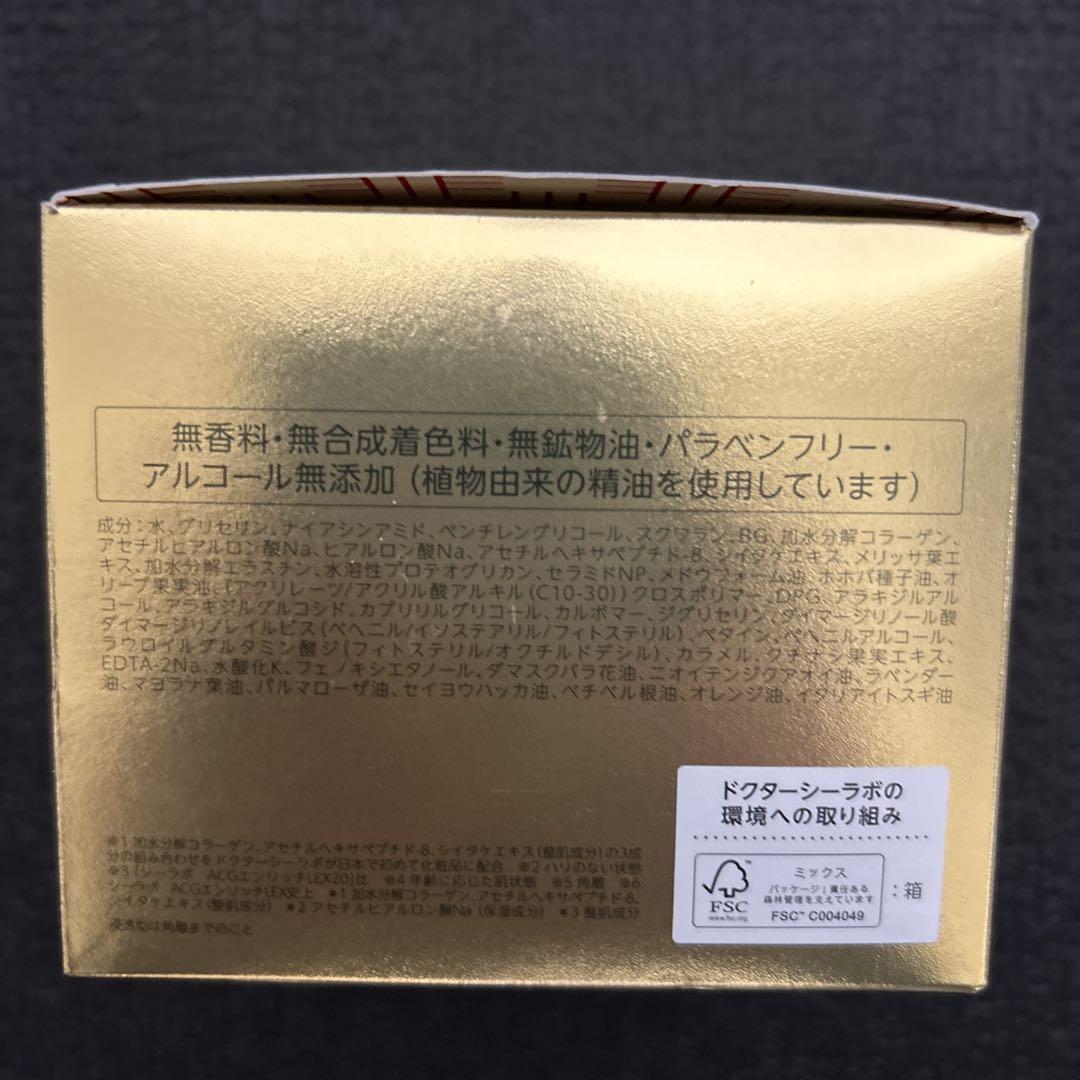 ドクターシーラボ アクアコラーゲンゲルエンリッチリフトEX　R　200g