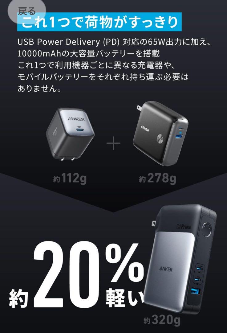 スマホアクセサリー Anker 733 Power Bank 10000mAh