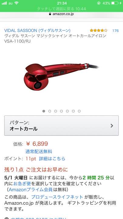 ミラカール 保証書付き