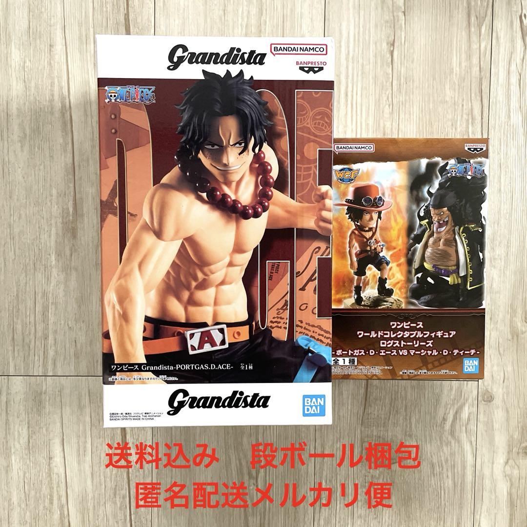 ワンピース　ログストーリーズ grandista ワンビース Grandista ワーコレフィギュアログストーリーズ 3個