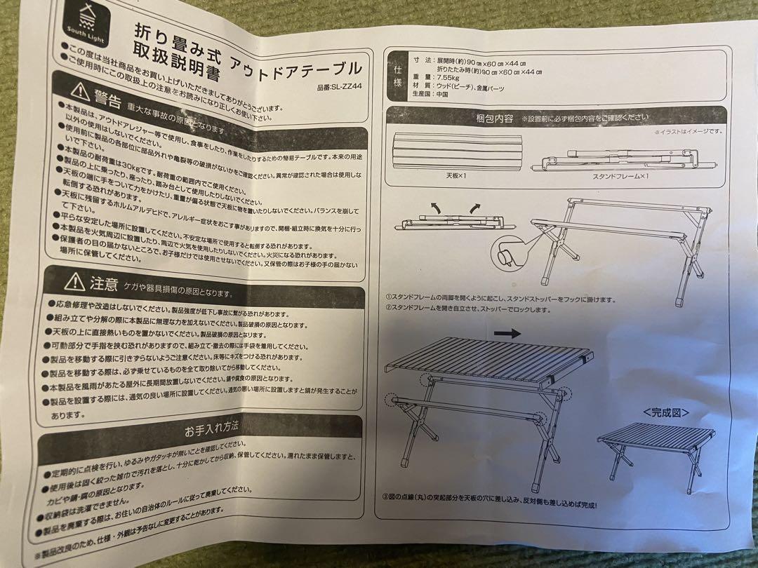 South Ligt アウトドア　キャンプ　テーブル　　　折りたたみ