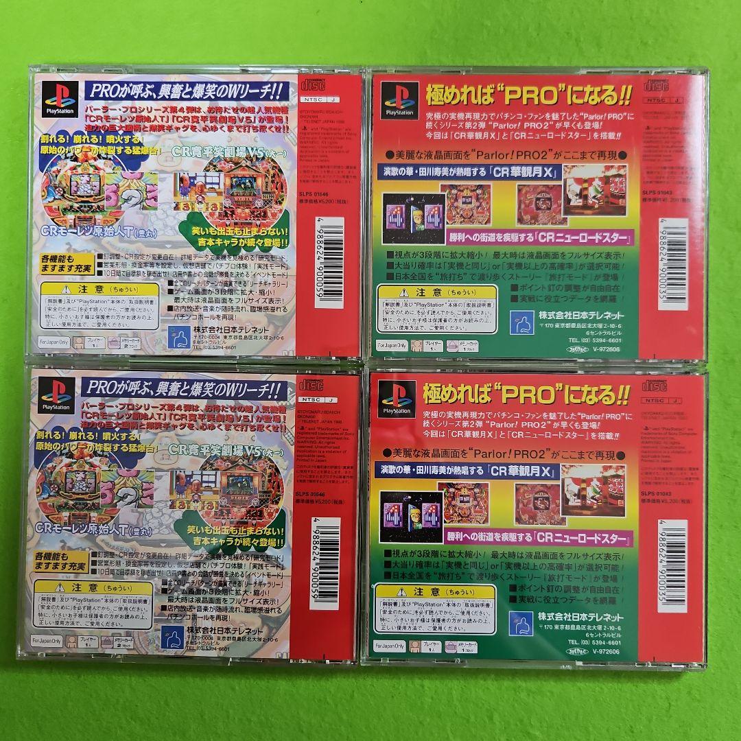 パチンコゲームソフト