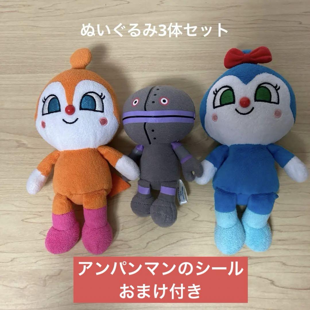 ぬいぐるみ 3体 セット売り どきんちゃん こきんちゃん だ