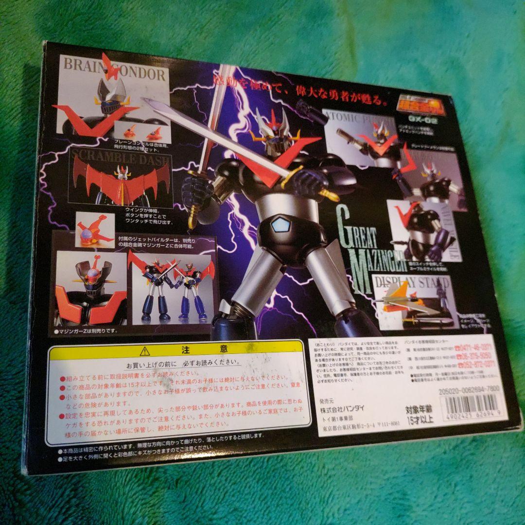 【極美品】超合金魂 GX-02 グレートマジンガー バンダイ ダイナミック企画